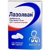 Купить Лазолван пастилки 15мг №20