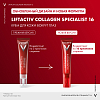 Купить Vichy LiftActiv Collagen Specialist крем д/глаз 15мл