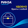 Купить Ринза таб №20