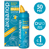 Купить Аквалор Форте Дуо Мини спрей д/промыв носа 50мл