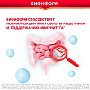 Купить Бифиформ капс №40