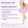 Купить Флебодиа таблетки по 600мг №15
