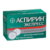 Купить Аспирин Экспресс таблетки шип 500мг №12