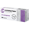Купить Супрастин таблетки 25мг №40