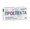 Купить Проспекта таб д/рассас №100