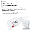 Купить Vichy LiftActiv Retinol Specialist сыворотка 30мл д/коррекции морщин