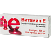 Купить Витамин Е (Альфа-Токоферола Ацетат) капс 100мг №30
