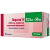 Купить Лориста Н таб ппо 50мг+12,5мг №30