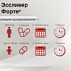 Купить Эссливер Форте капс №50