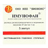 Купить Имунофан р-р д/в/м и п/к введ 45мкг/мл 1мл №5
