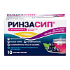 Купить Ринзасип с Витамином С черная смородина порошок д/сиропа саше 5г №10