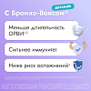 Купить Бронхо-Ваксом капсулы 3,5мг №10