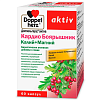 Купить Доппельгерц Актив Кардио Боярышник капс №60 калий магний