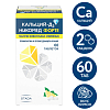 Купить Кальций-Д3 Никомед Форте таблетки жев №60 лимон