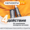 Купить Акридерм ГК мазь для наружного применения 15г