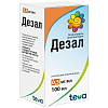 Купить Дезал 0,5 мг/мл 100 мл раствор для приема внутрь