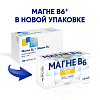 Купить Магне В6 100 шт таблетки покрытые оболочкой 