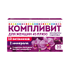 Купить Компливит 45 плюс для женщин 30 шт таблетки покрытые пленочной оболочкой