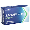 Купить Баралгин М таблетки №20