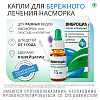 Купить Виброцил капли наз 15мл