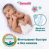 Купить Подгузники Tanoshi Baby Diapers Newborn для новорожденных NB до 5 кг, 34 шт