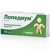 Купить Лопедиум таблетки 2мг №10