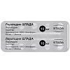 Купить Лоратадин-Штада таб 10мг №10