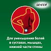 Купить Бен-Гей крем д/наружного применения 50г