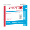Купить Фуросемид р-р д/в/в и в/м введ 1% амп 2мл №10