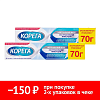 Купить Набор 2 уп. Корега 70 г крем нейтральный вкус
