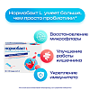 Купить Нормобакт - L порошок саше 3г №10 д/детей с 1 мес