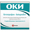 Купить Оки гранулы д/р-ра внутр 80мг/2г №12
