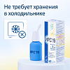 Купить ИРС 19 спрей назальный 60ДОЗ 20мл