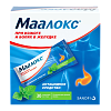 Купить Маалокс сусп д/внутр примен пак 15мл №30