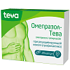 Купить Омепразол-Тева капсулы кишечнораств 10мг №28