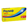 Купить Релиф Адванс суппозитории рект №12
