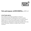 Купить Оффичина Дел Мужелло гель д/душа 400мл алоэ вера