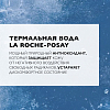Купить La Roche-Posay Thermal Water термальная вода 300 мл, 2 шт