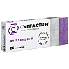 Купить Супрастин таблетки 25мг №20