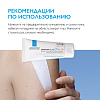 Купить La Roche-Posay Cicaplast B5 бальзам 40мл SPF 50