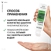Купить Vichy Dercos шампунь-уход интенсивный против перхоти для чувствительной кожи головы, 200мл