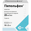 Купить Пипольфен раствор д/в/в и в/м введ 50мг/2мл 2мл №10