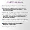 Купить Мелатонин Эвалар 3 мг 100 шт таблетки покрытые пленочной оболочкой 3мг