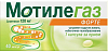 Купить Мотилегаз Форте 120 мг 40 шт капсулы