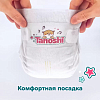 Купить Подгузники Tanoshi Baby Diapers для детей р L 8-13 кг, 54 шт
