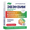 Купить Эвэнзим 30 шт капсулы комплекс сильных ферментов