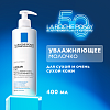 Купить La Roche-Posay Lipikar Lait Молочко для сухой и очень сухой кожи младенцев, детей и взрослых, 400 мл