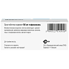 Купить Грандаксин таблетки 50мг №90