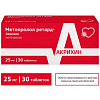 Купить Метопролол Ретард-Акрихин таблетки 25мг №30