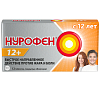 Купить Нурофен 12+ для подростков таблетки покрытые оболочкой №12